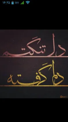 یا امام حسین سالم برسه 