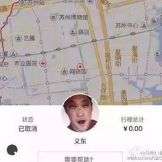 #عجیب_ ترینها بسیاری از رانندگان تاکسی‌های آنلاین در چین،