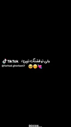 میدونی چیه تو بهترین انتخاب قلب منی عزیزدلم 🥺💋♥️😘🫀🫂