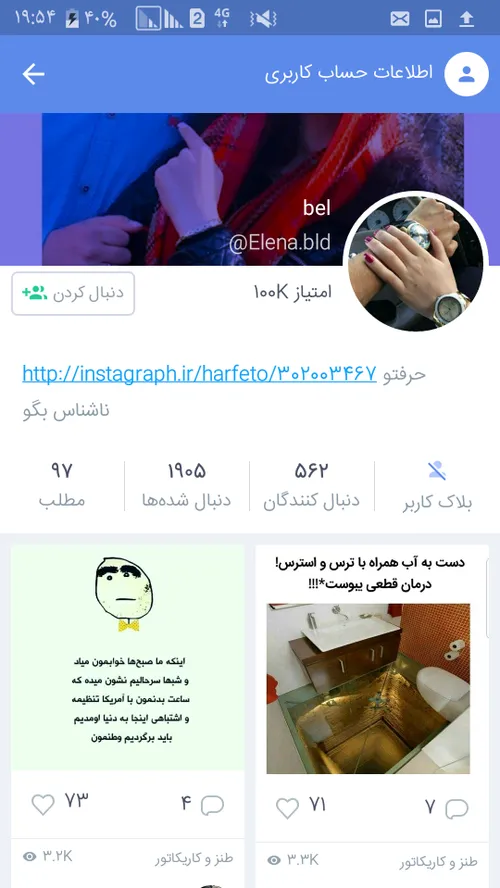 به پیج دوستم دعوتین @Elena.bld