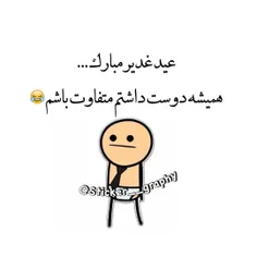 متفاوت بودن آرزوی من است 