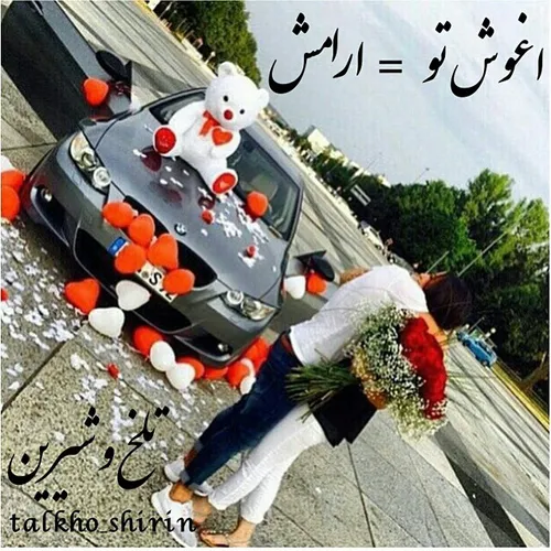 تلخ وشیرین