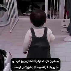 فقط اونجایی که با دستاش قلب درست کرد😂