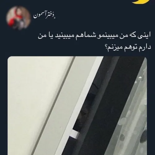 چه شبه زیبایی هس😹💔