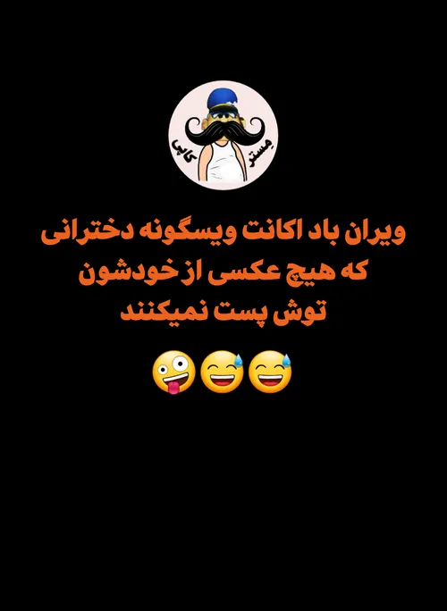 شیرینی مسدودیتونو بخوریم😂