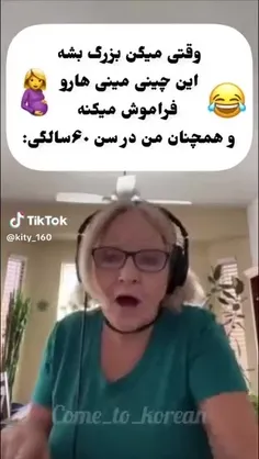 کیا تا آخر عمرشون کره لاورن 🙃