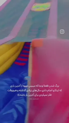 اگه می‌دونستی که اون روز روز آخری که اینجوری با ذوق زندگی