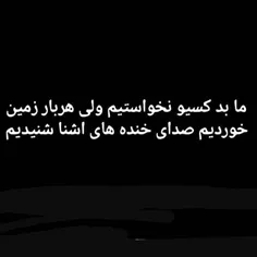 هنوزم نمی خوایم ...