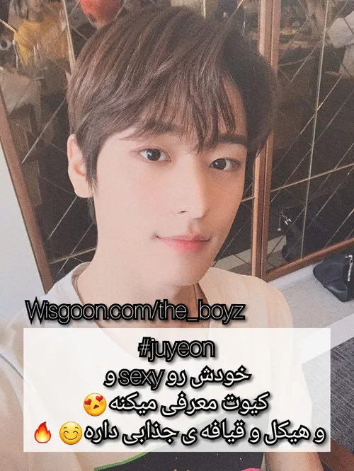 عضو الژذابمون😎 😍 جویون دبویز the boyz juyeon fact the boy