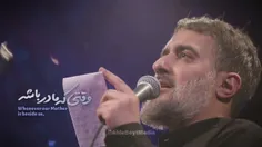 وقتی که مادر باشه،