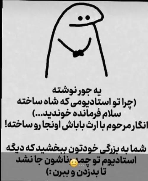 دیگه استادیوم تو چمدوناشون جا نشد تا بدزدن ببرن🙂😂