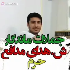 جملاتی ماندگار و راهگشا از ستاره های آسمانی❤️