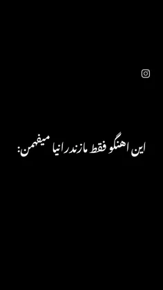 هعی عاجان دلخواه🫠❤️‍🩹