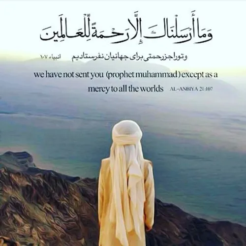 السلام علیک یا رسول الله(ص)