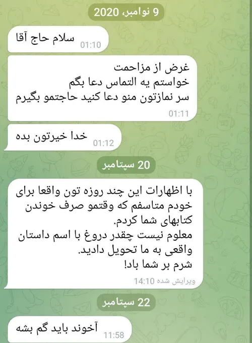 نه به عرض ارادت و التماس دعای قبل از کنکورت