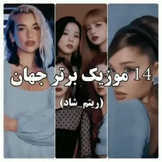 برترین موزیک های جهان (: