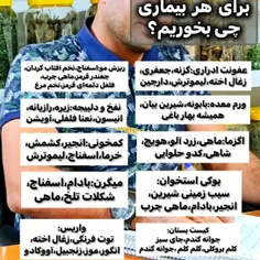 #طب_سنتی #درمان #سلامتی #گیاهان_دارویی #طبیعت #درمانگر