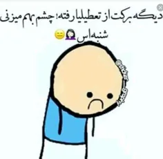 بی برکت