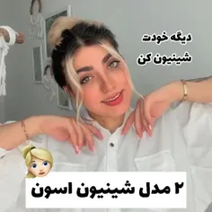 من اومدم با یه پست جدید
کلی حمایت کنید😊😍