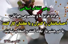 رسانه ی داخلی منافعش که برسد ضد رهبری هم کار می کند .