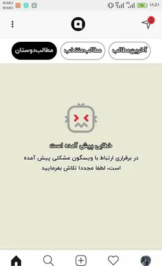 واد فاک اینترنت هم روشنه اعصابم خرد کردن