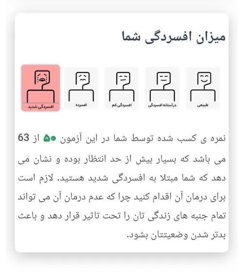 فک میکردم افسرده نیستم.....