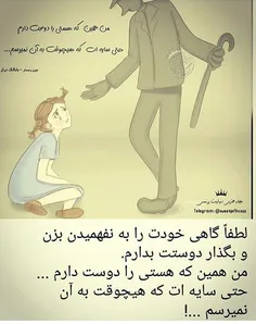 همین که هستی دوست دارم