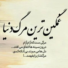 غمگین ترین....