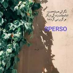 عکس نوشته sperso 41322733