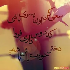 روش خیلی حساسم