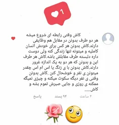 #کاش وقتی #رابطه ای #شروع میشه هر دو طرف بدونن درمقابل هم