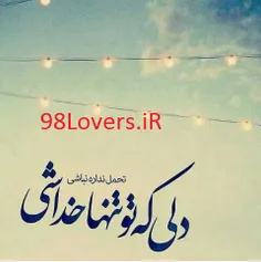 گوناگون 98lovers 4074343