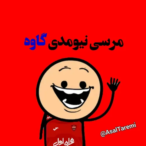 گاوه😂 😂 😂