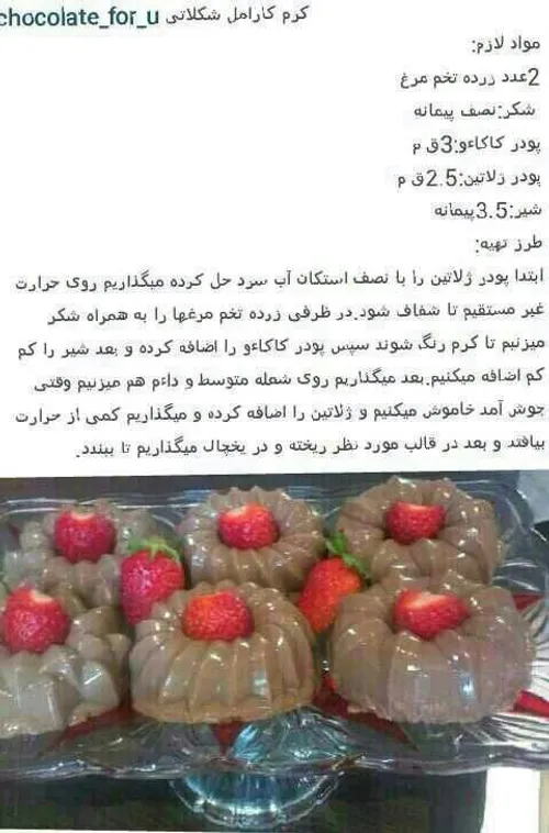 کارامد شکلاتی