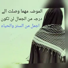 #حجاب#عفاف