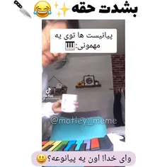 تو اون لحظه اولین آهنگی که به ذهنت برسه رو میزنی