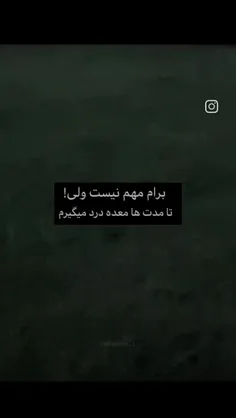 دقیقااا بعد هر مشکلی معده درد کوفتی میاد سراغمم:)