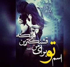 عاشقانه ها asmakhanoom78 16120117