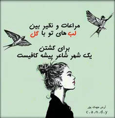 #آرش_مهدی_پور #دلنوشته #عکسنوشته #تنهایی #دخنرونه #فازناز