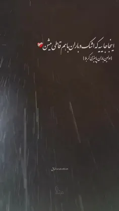 زیبایی‌در‌بهشت‌روی‌زمین🥹❤️