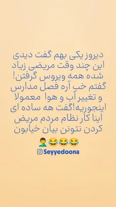 کار نظامه.. 