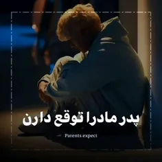 چرااا توقع دارن