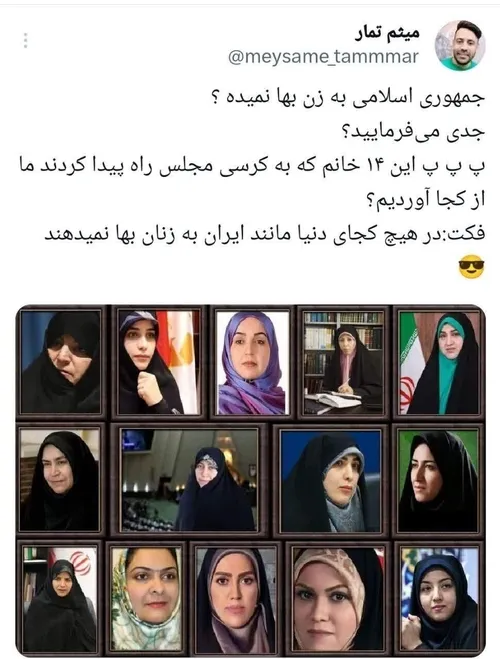 جمهوری اسلامی جلوی پیشرفت زنان را گرفته؟!