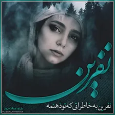 ادم حاطره دار هیچ وقت اون ادم سابق نمیشه بی تو با خاطره ه