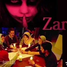 اسم فیلم زار