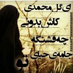 #آی گل محمدی کاش بدونی....