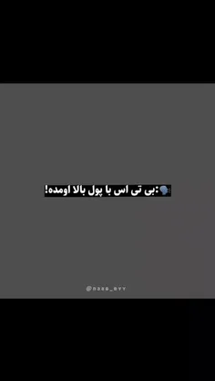 کدوم پول؟🙂💔🤝