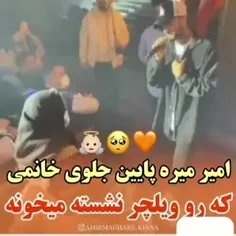 مهربون وای هارتکم اکلیکی شد❤‍🔥🖇️