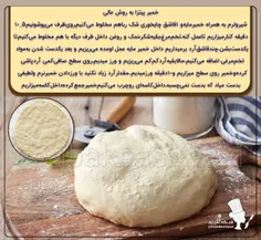 🍕خمیر پیتزا یه روش عالی👌