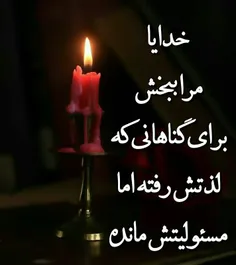 ‍ نیایش شبانه با حضـــــرت عشق ❤  ❤  